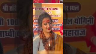 महाकुंभ में एयर होस्टेस बनी साध्वी | Diza Sharma | Air Hostess Sadhvi