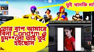 বাঙালি মেয়ে Gamer Er অশ্লীল ভাষা😂😂 l Bangladeshi Girl Gamer Bad Language l RushGoD Playz