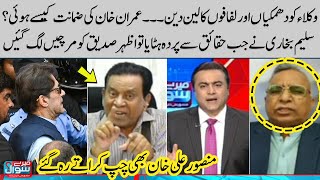 How did Imran Khan get bail? Saleem Bukhari vs PTI Lawyer Azhar Siddique | Meray Sawaal | SAMAA TV