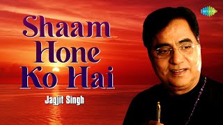 Shaam Hone Ko Hai | Jagjit Singh Ghazals | शाम होने को है | Javed Akhtar | Soz | Old Ghazals