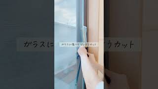 【外から見えないマジック】 #賃貸 #DIY #インテリア