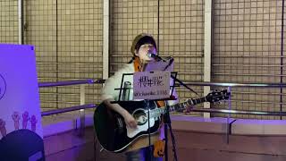 【泥臭く！熱く！！】櫻井里花 - 生きることが 【路上ライブ】