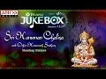 Sri Hanuman Chalisa & Other Hanumath Stothras | Telugu Devotional Songs | Bombay Sisters #bhaktisong