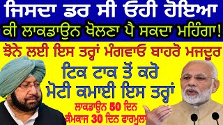 Desh Dunyia 21 may | ਝੋਨੇ ਲਈ ਇਸ ਤਰ੍ਹਾਂ ਮੰਗਵਾਓ ਮਜਦੂਰ | ਟਿਕ ਟਾਕ ਤੋਂ ਕਮਾਈ ਕਰਨ ਦੇ ਤਰੀਕੇ ਜਾਣੋ  PiTiC Live