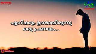 എനിക്കും ഉണ്ടായിരുന്നു ഒരു പ്രണയം,Malayalam lyrical WhatsApp status video