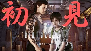 【Live配信】ホラー🔰が始める【バイオハザード0実況 】#7 　いまから楽しむBIOHAZARD0