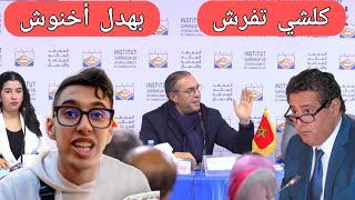 عاجل:بسبب عبد الإله مول الحوت و إلغاء عيد الأضحى محمد أوزين بهدل أخنوش