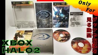 【コレクション】ＸＢＯＸ　ＨＡＬＯ２(ヘイロー２)　箱・カートリッジ・取扱説明書を見る動画