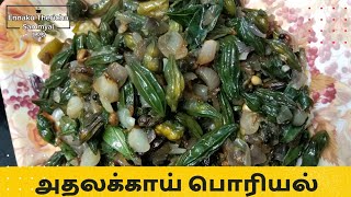 மிக சுவையாக அதலக்காய் பொரியல் இப்படி செஞ்சு பாருங்க | Athlakai Poriyal in Tamil | Good for Pressure