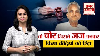 हिंदुस्तान के सबसे शातिर चोर के कारनामे जानकर हैरान हो जाएंगे आप | Super Thief Dhani Ram Mittal