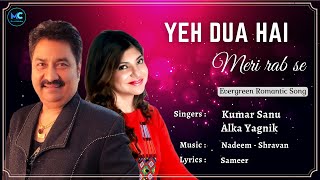 Yeh Dua Hai Meri Rab Se (Lyrics) - Kumar Sanu, Alka Yagnik | Karishma K| 90s Hit Love Romantic Songs