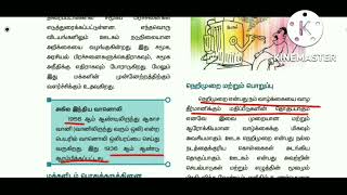 #7thcivics #term2 #unit-2 #ஊடகமும் ஜனநாயகமும் in Tamil #TetTnpscpgtrb #SaraKrishnaobjective