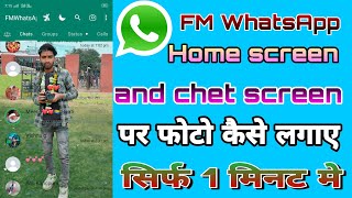 FM whatsapp home screen par photo kaise lagaye||and whatsapp chat home screen||