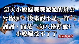 〔惜緣語坊〕讓人感動到熱淚盈眶的人倫故事………