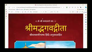 God responsible for our Karma? : Gita Ch 5 Slok12-15 Sridhar Swami Subodhini Tika: Sw Dayapurnananda