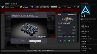 GT7 リバリー作り 無言