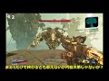 【ボーダーランズ３】グレイブウォードでドロ検　３部