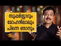 | Vinayan 08 | Charithram Enniloode | Safari TV