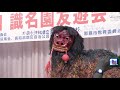 shishimai okinawan lion dance in naha