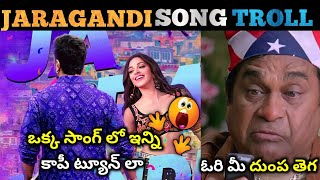 Jaragandi Song Troll | Jaragandi Song Copy Tune Troll | Game Changer Song | Ram Charan Telugu Trolls