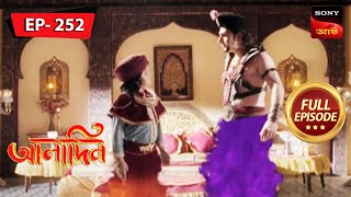 A Wish Fulfilled | Aladdin - Ep 252 | Full Episode | 8 Nov 2022