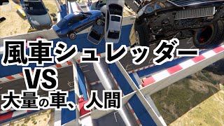 【風車集めたらシュレッダーが出来る説】GTA5実況グラセフ検証