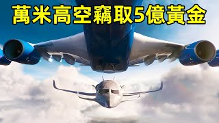 燃爆了，萬米高空劫取5億黃金【偷破天際線】一口氣看完，2024網飛最新美國竊盜喜劇電影Netflix