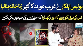 Punjab Police Pakistan Mae Kya Kr Rhi Hae ?|| Faisal Khan Suri || Aap Tv