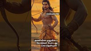 💥Sri Ramajayam 💥அணிலின் முதுகில் 3 கோடிடுகள் போட்டது யார் தெரியுமா 💥💥💥💥💥💥