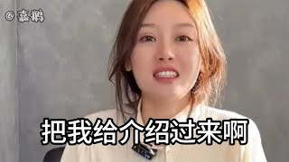 盘点东北版家庭爆笑“相声”，嘉鹅口才绝了，怼的相亲男哑口无言