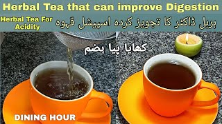 Herbal Tea For Acidity| Best For Weight Loss Heartburn|How To Make Tea For Acidity |Dining Hour