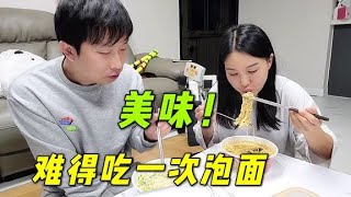 孩子不在家，帶著老公難得吃一次泡麵，這感覺太讚了！【韩国媳妇妙妙】