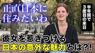 「日本の街並みはどこも個性があって、美しいわ…」都会からローカルまで日本に魅了された理由を聞いてみた！【海外の反応】