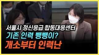 처우가 나쁘니깐 정신건강전문요원이 안뽑히죠 , 처우개선이 시급해요 !!