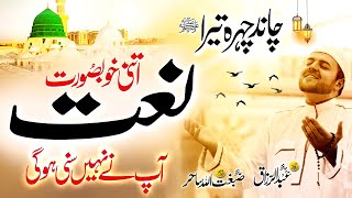 Most Beautiful Naat Sharif 2023 | Kya Ajab Martaba Kya Ajab Shaan Hai | Hafiz Abdul Razzaq Official