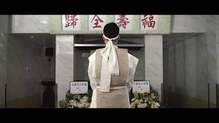 Tung Wah Group of Hospitals - Funeral Services Promo Teaser