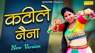 कटीले नैना New Version | Hindi Folk Song | Rachna Tiwari Dance | Hindi Ladies Lokgeet | Cover Dance