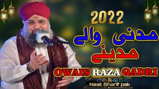 Madani Madine Wale Naat Muhammad Owais Raza Qadri Naats 2022