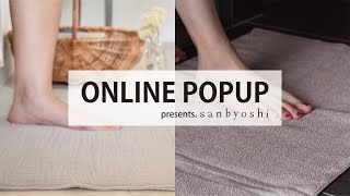 【バスマット】ONLINE POPUP【カーム株式会社-sanbyoshi-】