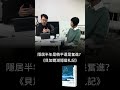 總編讀書 s2 ep2.【葉怡蘭時間】在零下20度的西伯利亞隱居半年，是躺平還是奮進？導讀《貝加爾湖隱居札記》