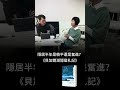 總編讀書 s2 ep2.【葉怡蘭時間】在零下20度的西伯利亞隱居半年，是躺平還是奮進？導讀《貝加爾湖隱居札記》