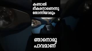 കണ്ടാൽ ഭീകരൻ വിളിച്ചാൽ ഓടും