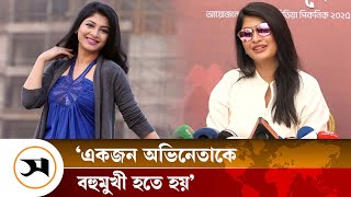 স্বাধীনতা মানে নিজে বাঁচো অন্যকে বাঁচতে দেও: সারিকা | Sarika Sabrin | Samakal News