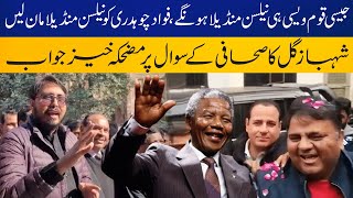 Accept Fawad Ch as Nelson Mandela, Shahbaz Gill's funny remarks on reporter's question | Capital TV