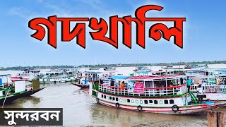 Godkhali Sundarban Boating Area|গদখালি আসার আগে|The boy Chiranjit