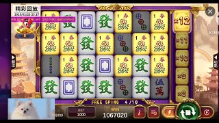 星城online 麻將高手 ~~  bonus game 😱😱😱😱😱😱😱😱😱😱||2025/2/23