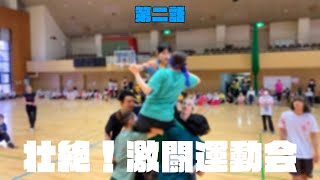 《ガチンコ対決❗️》服飾学生の運動会