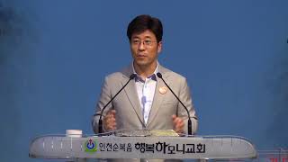 20200917 행복하모니교회 새벽1부 예배