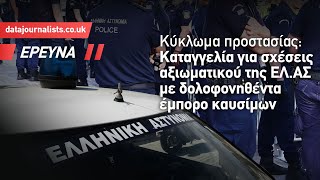 Το υπουργείο Υγείας μοιράζει 3.600.000 ευρώ στα media