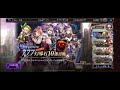 【ffbe幻影戦争】sub account 777召喚　5日目